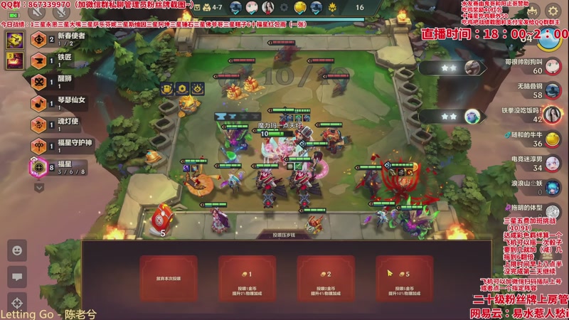 【2026-04-23 10点场】四川棋王超哥：福星延长到六月~水友赛