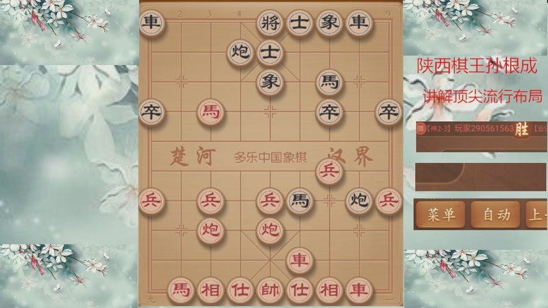 【2026-04-23 17点场】日月轮回888：巅峰布局全能大师