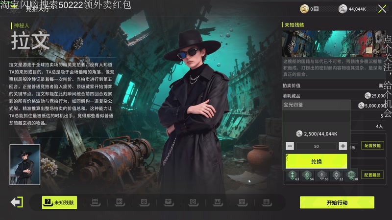 【2026-04-22 23点场】凡尘困：啊~是挣了半个亿竞拍之王来了