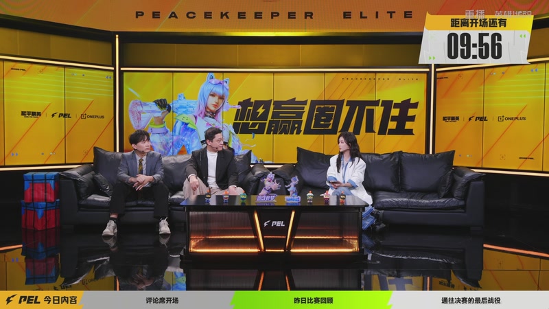 【2026-04-23 12点场】和平精英官方赛事：重播丨PEL春季赛常规赛-季后赛DAY4