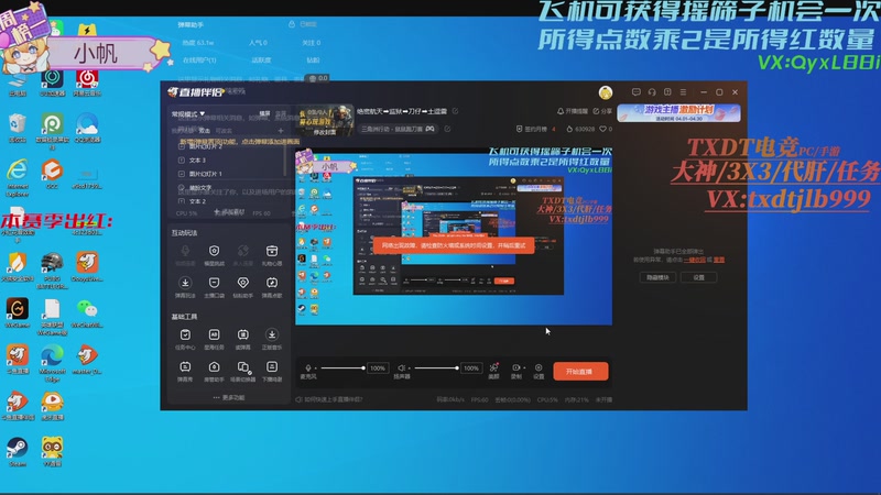 【2026-04-23 08点场】天下大同丨晴天：绝密航天➡️监狱➡️刀仔➡️土逗雷