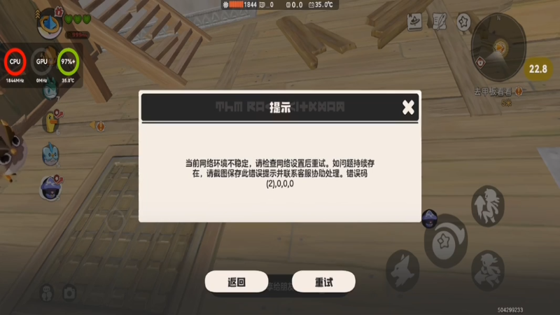 麒麟710H二战洛克王国世界