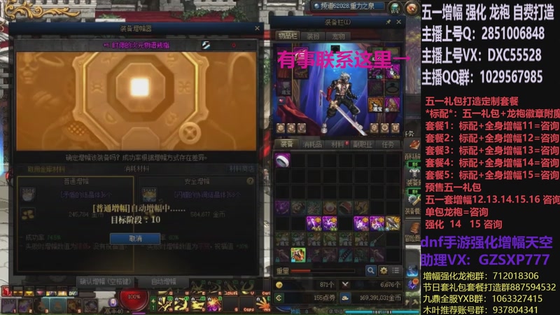 【2026-04-23 17点场】DNF木叶剑心：助理:五一套增幅强化木叶晚上播