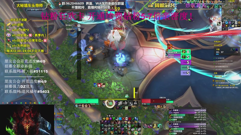 【2026-04-21 14点场】大嘴geigei：大嘴：钻粉五倍亲密度 16T酒仙