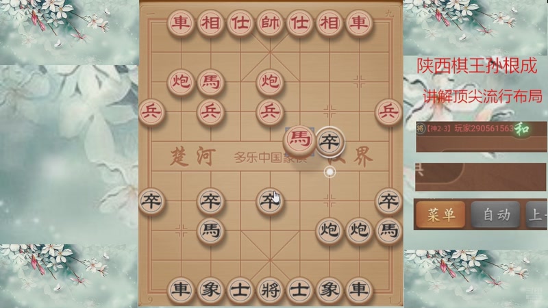 【2026-04-22 22点场】日月轮回888：巅峰布局全能大师