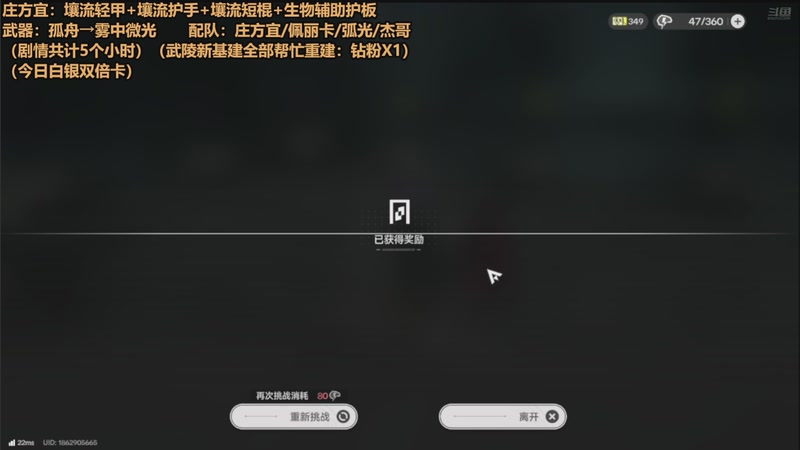 【2026-04-23 12点场】欧根er：庄方宜解答/武陵基建/日常清体/终末地