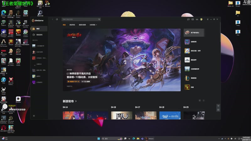 【2026-04-23 09点场】神隐的直播间：【CSTG】神隐：王者荣耀世界