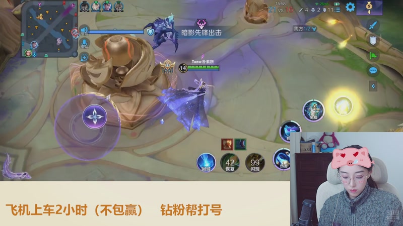 【2026-04-23 20点场】解说孙立人：王者荣耀启动 863