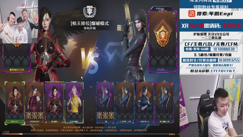 【2026-04-22 21点场】XROCK年鹏Enpi：北部五排冲榜！