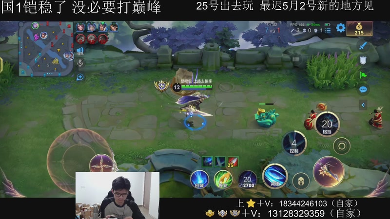 【2026-04-22 21点场】为输出铠证明的南瓜：天花板铠 国1铠常树青