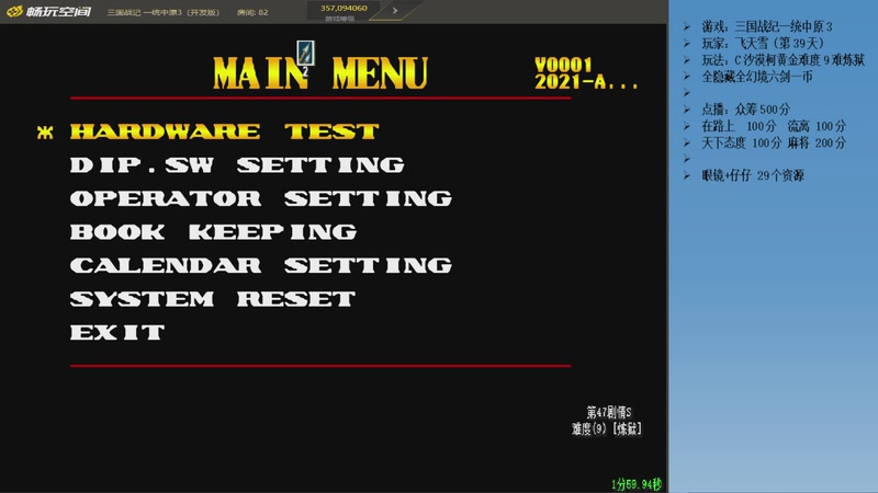 【2026-04-23 18点场】douyu素酒：三国战纪：专业HACK20年作者