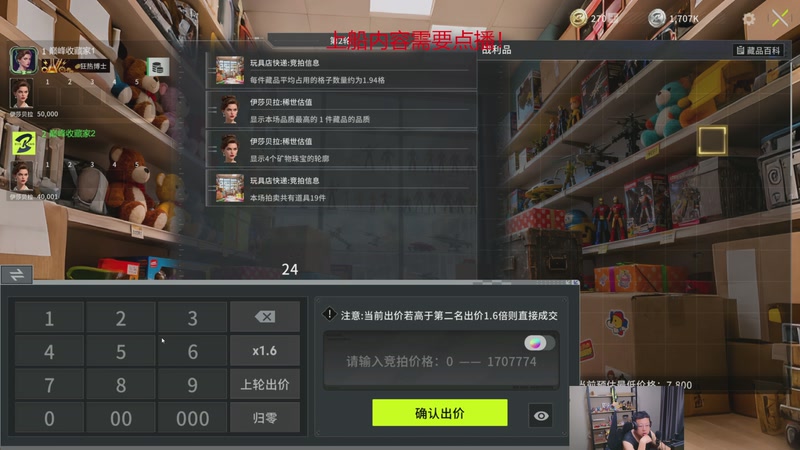 【2026-04-23 19点场】东北大鹌鹑：东北大鹌鹑 竞拍之神！！