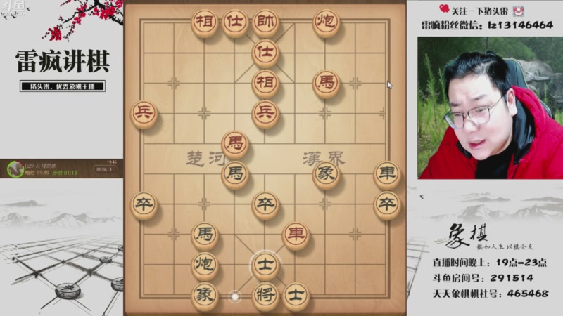 【2026-04-23 15点场】雷疯小叔：霸道：我是雷疯不好惹，喜欢自由的生活！