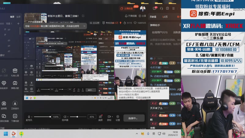 【2026-04-23 19点场】XROCK年鹏Enpi：新版本主题日，酱爆三剑客！