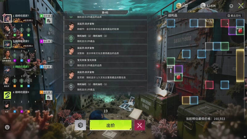 【2026-04-23 20点场】我有上将潘森：【森】这游戏太好玩辣