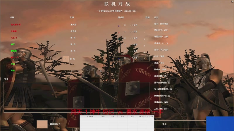 【2026-4-22 14点场】天下布武2024:★★★罗马竞技场★★★