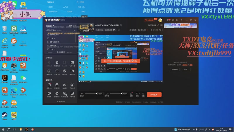 【2026-04-23 17点场】天下大同丨晴天：绝密航天➡️监狱➡️刀仔➡️土逗雷