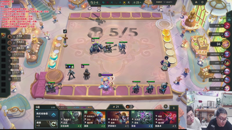 【2026-04-23 00点场】山东棋王弈哥：把玩幻灵！挑战全五费三星！