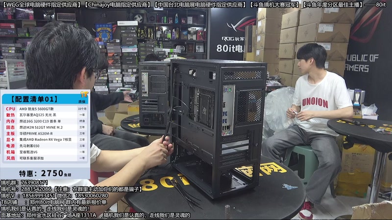 【2026-04-23 14点场】80it电脑网：郑州80it：五一劳动节电脑活动开始啦！