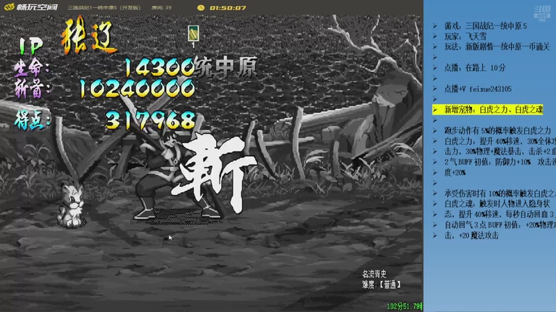 【2026-04-23 20点场】douyu素酒：三国战纪：专业HACK20年作者