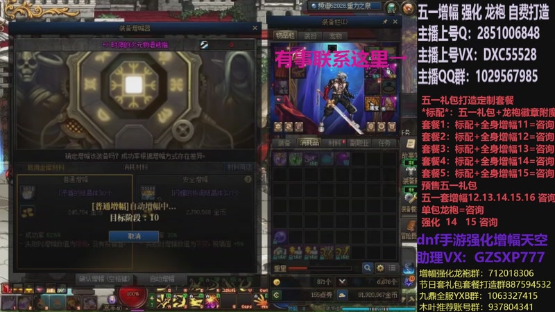 【2026-04-23 12点场】DNF木叶剑心：助理:五一套增幅强化木叶晚上播