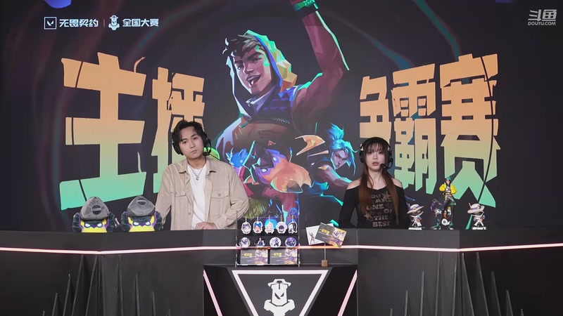 【2026-04-23 16点场】无畏契约赛事：无畏契约端游平台赛-主播争霸赛