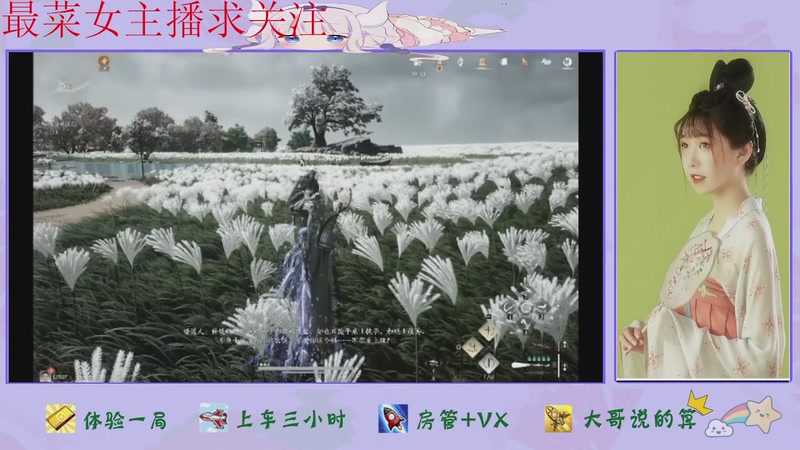 【2026-04-23 10点场】停留在雨中Cium：燕云十六声来了哦