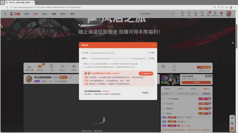 【2026-04-23 16点场】主播帝王：帝王游戏直播间