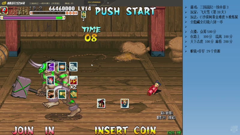 【2026-04-23 00点场】douyu素酒：三国战纪：专业HACK20年作者