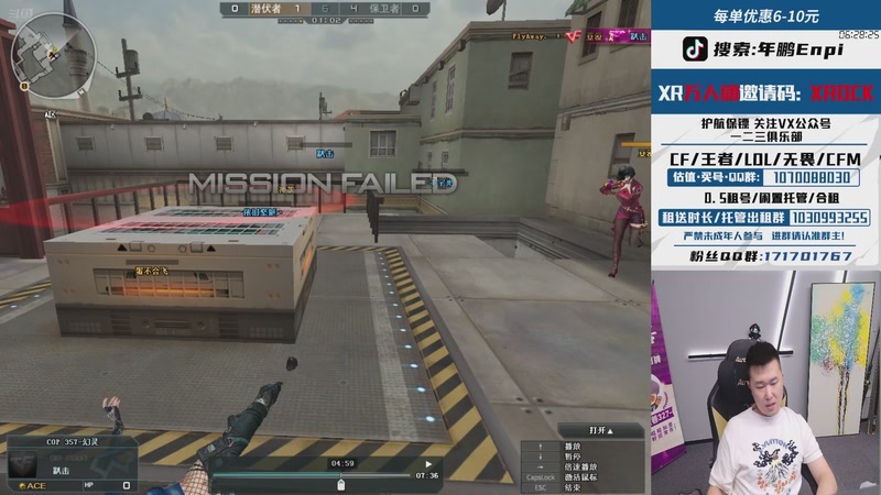 【2026-04-23 01点场】XROCK年鹏Enpi：北部五排冲榜！