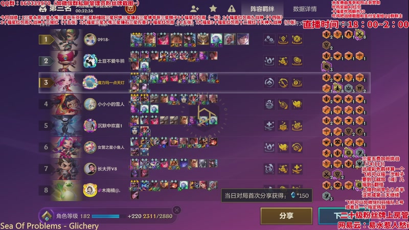 【2026-04-23 14点场】四川棋王超哥：福星延长到六月~水友赛