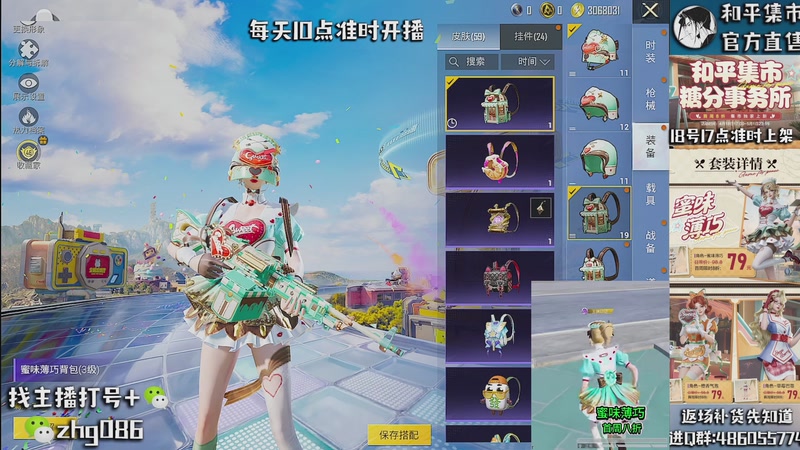 【2026-04-23 06点场】智慧刚丶：和平集市八折  17点上新