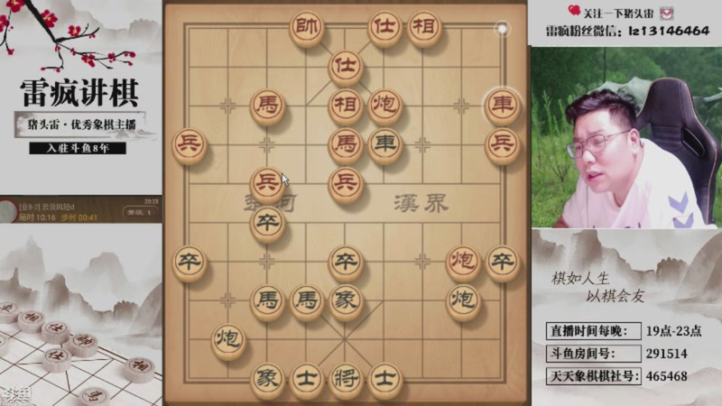 【2026-04-23 07点场】雷疯小叔：霸道：我是雷疯不好惹，喜欢自由的生活！