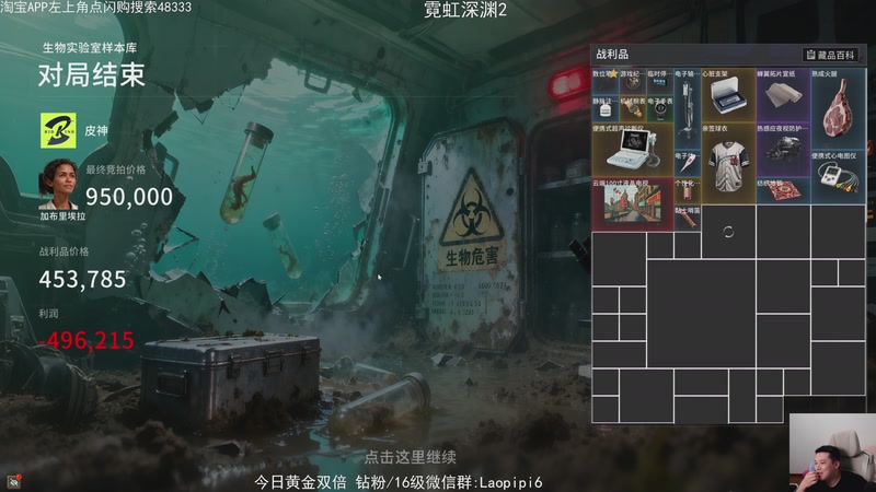 【2026-04-23 21点场】老皮历险记：单机王中王