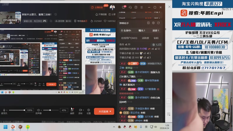 【2026-04-24 01点场】XROCK年鹏Enpi：新版本主题日，酱爆三剑客！