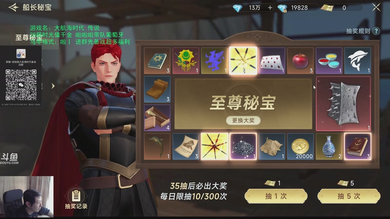 【2026-04-24 11点场】啦啦啦不是狗狗狗：啦啦啦：大航海时代扬帆起航！