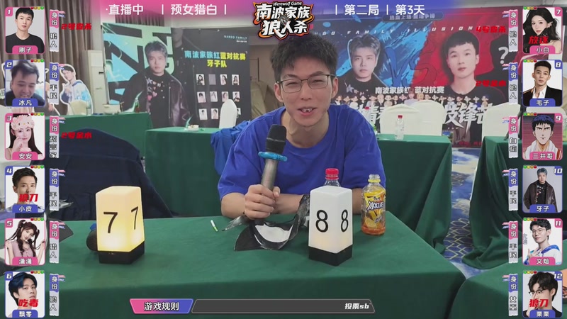 【2026-04-24 02点场】南波儿大魔王丶：红蓝对抗赛day16！排球赛！！