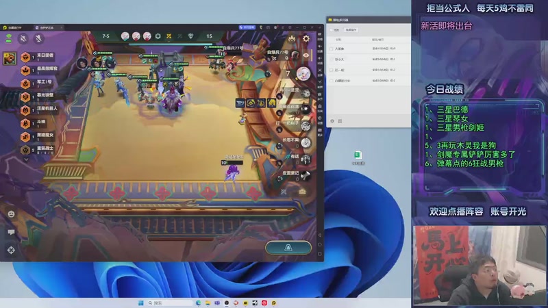 【2026-04-24 03点场】中年人拳师七号：第一天把吃3星五费