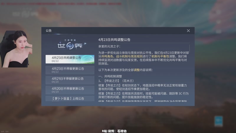 【2026-04-24 15点场】十三三三：十三：电子陪伴专业户