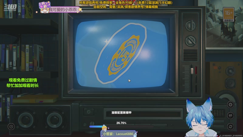 【2026-04-19 16点场】阿飞Munian：【王者养号】免费深渊 探索100%