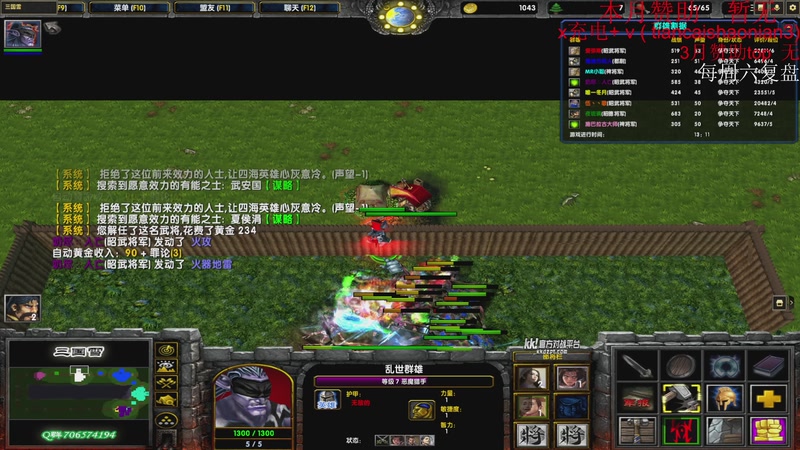 【2026-04-23 23点场】余贰人：高三老朋友 三国雪 ！