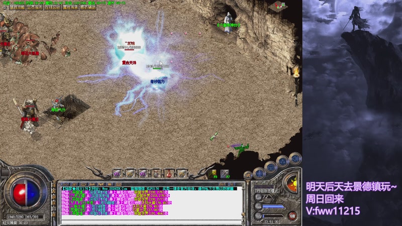 【2026-04-16 23点场】玩个犊子：重生之找个角落砍传奇~