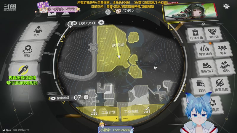 【2026-04-19 11点场】阿飞Munian：【终末地养号】免费深渊 探索100%