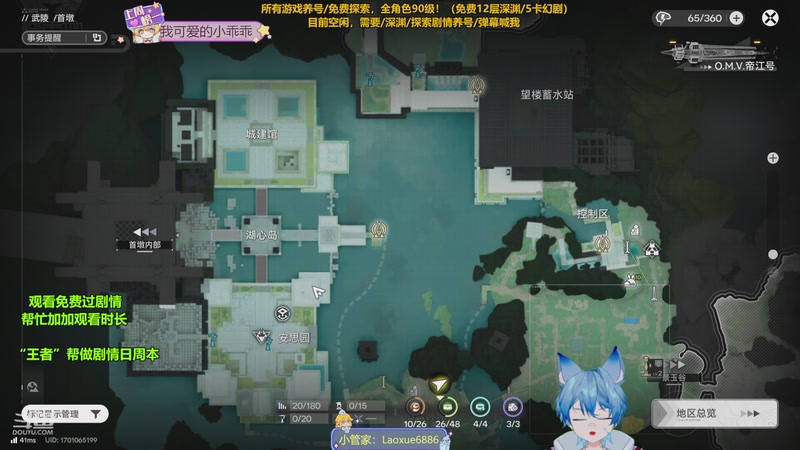 【2026-04-21 16点场】阿飞Munian：【原神养号】日常剧情探索100%