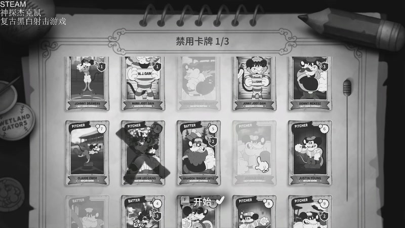 【2026-04-24 08点场】帅帅的汪团：新游最高难度开荒