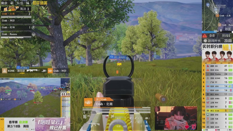 【2026-04-24 19点场】和平精英官方赛事：直播丨PEL春季赛总决赛-DAY1