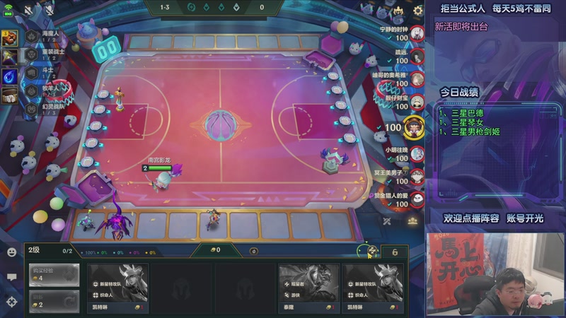 【2026-04-23 22点场】中年人拳师七号：第一天把吃3星五费