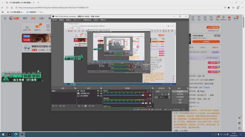 【2026-04-24 12点场】CSGO馒头：聊聊天打打游戏 6959154