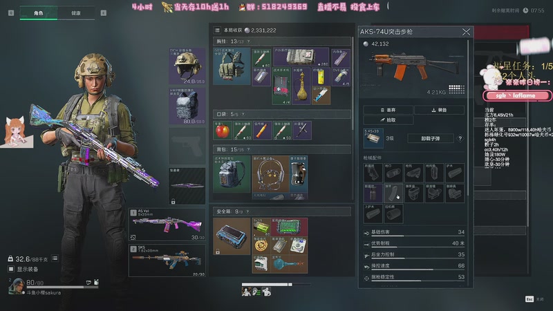 【2026-04-24 17点场】解说小樱sakura灬：【小樱】挖新宝藏啦