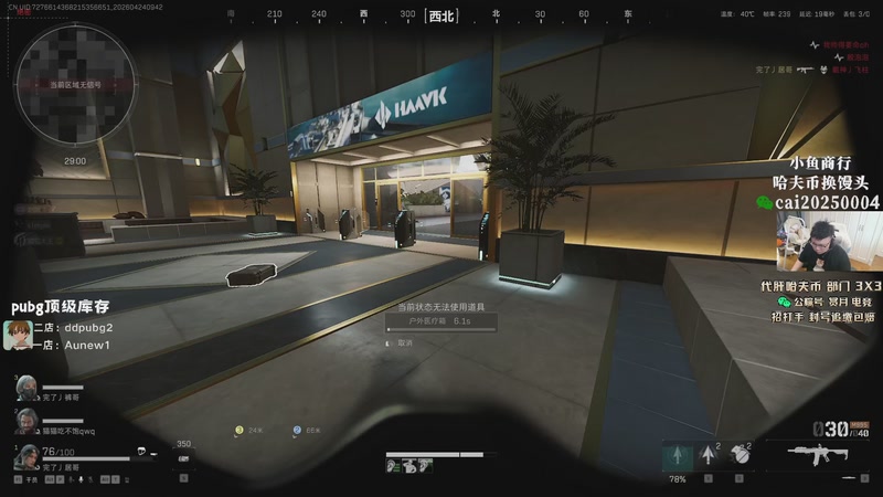 【2026-04-24 09点场】pigff：【PIGFF】PUBG星际乱斗